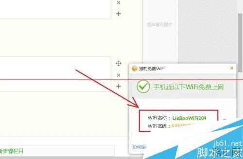 没有路由器如何实现电脑wifi的共享