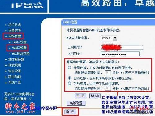 有线路由器如何使用方法介绍