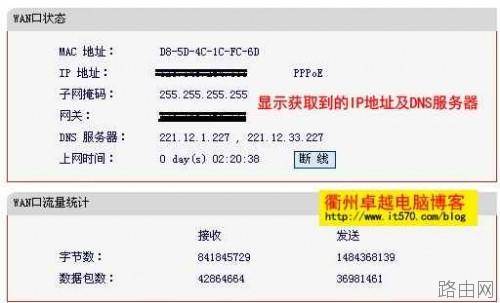 水星Mercury路由器设置ADSL上网设置(客户端自动获取ip)