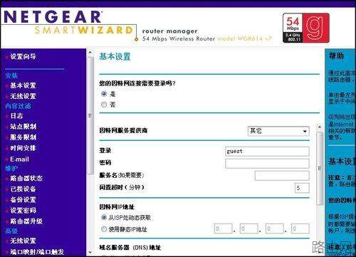 网件 NETGEAR WNR2000无线路由器设置指南[图文]