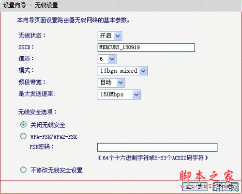 mercury路由器设置方法介绍