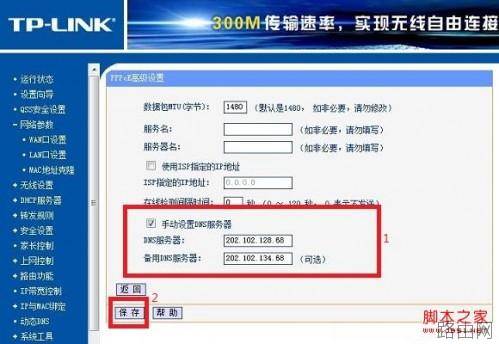 路由器DNS怎么设置如何修改路由器DNS服务器地址