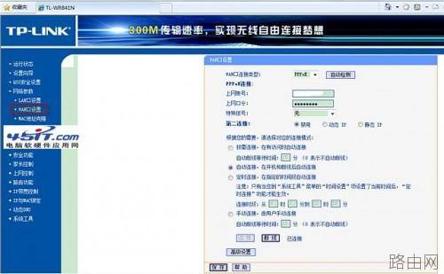 电信光纤猫与TP-LINK无线路由器连接设置