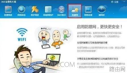 无线路由器怎么看有没有人蹭网