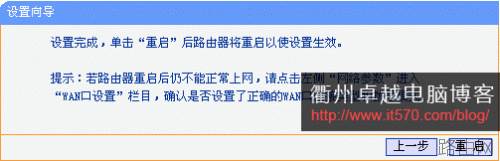 TL-WR702N 150M迷你无线路由器设置指南Router无线路由模式
