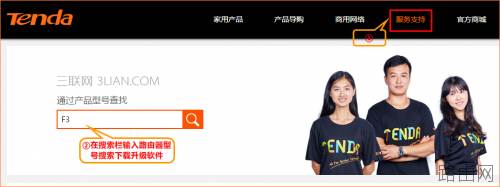 腾达无线路由器如何升级?