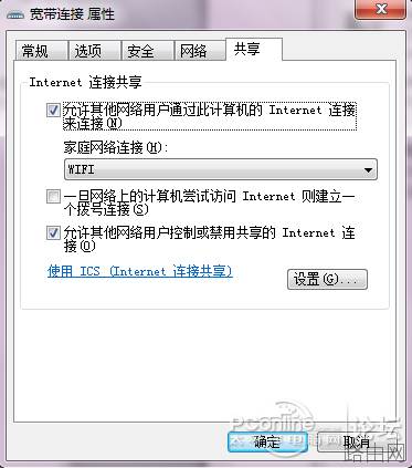 WIN7笔记本电脑设置成无线路由器详细步骤教程