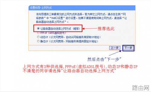 TP-LINK 无线路由器基本设置(新手入门)