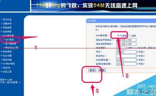 路由器和另一个路由器怎么设置连接?