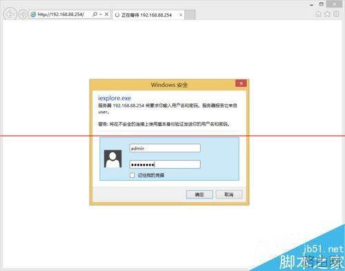 磊科NR236W路由器配置带宽叠加的教程