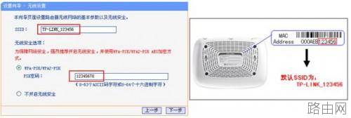 tp-link路由器怎么安装图解