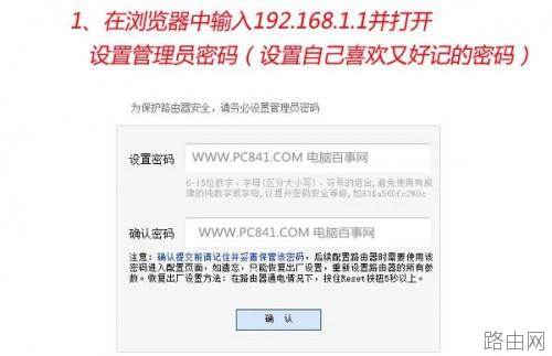 迅捷FWR310无线路由器设置图文教程