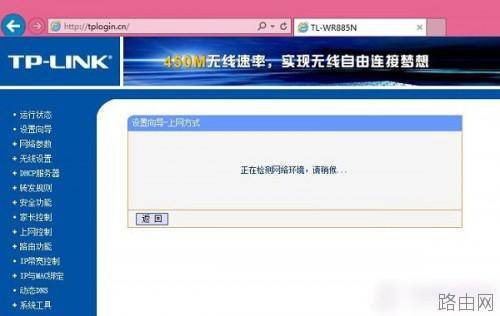 TP-Link无线路由器怎么设置?2014新版TP-Link路由器设置教程图解