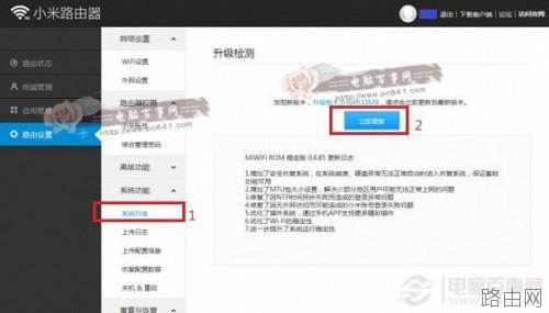 小米路由器怎么升级固件?小米路由器固件升级教程
