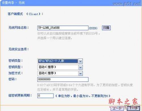 TL-WR703N无线路由器设置指南(四) 无线AP模式之无线组网(中继模式,桥接模式)