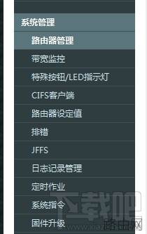 怎样用动态域名实现路由器的远程配置