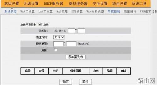 TD-W89841N增强型路由器怎么设置wifi宽带控制?