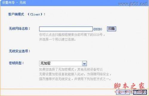 TL-WR703N无线路由器设置指南(四) 无线AP模式之无线组网(中继模式,桥接模式)