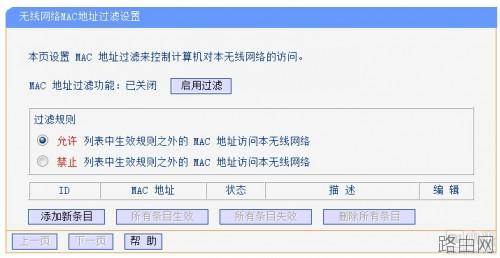 家庭拨号上网路由器的设置