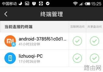 小米路由器客户端操作说明(电脑手机都可远程控制)
