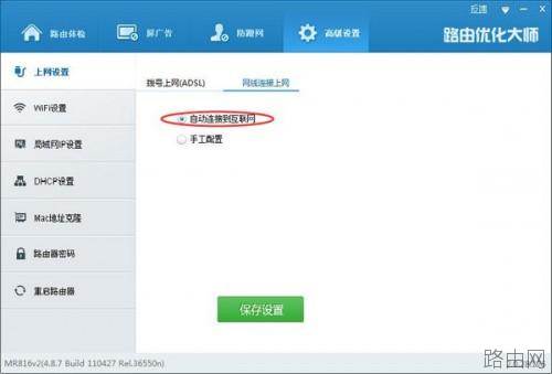 路由器网络设置常见问题解决办法