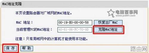 迅捷FAST无线路由器设置好了上不了网原因及解决方法