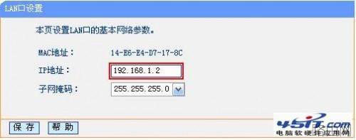 设置TP-LINK双频并发路由器WDS的方法步骤
