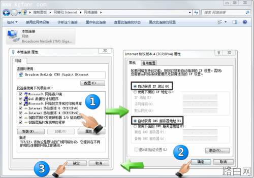 斐讯PSG系列路由器设置图文教程