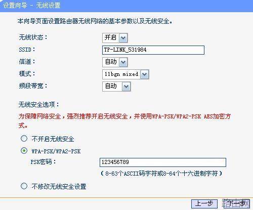TL-WR703N 迷你无线路由器设置无线共享上网的图文方法