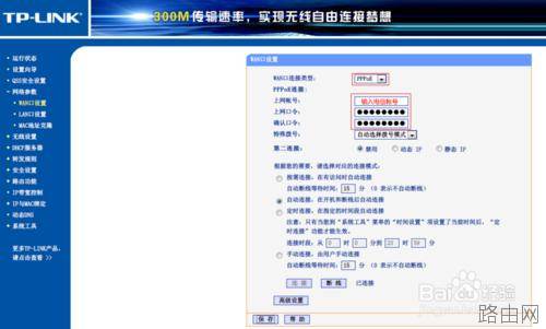 TP-Link无线路由器如何设置?