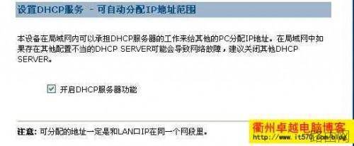 金浪路由器设置方法图文方法 kingnet路由器设置