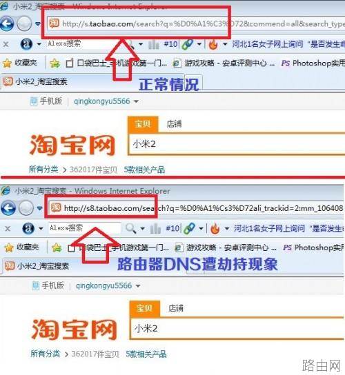 路由器DNS被篡改怎么办