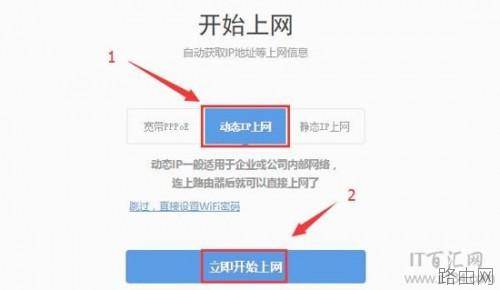 360安全路由器怎么设置ip