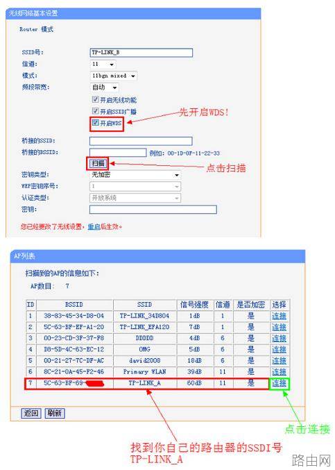 斐讯路由器怎么设置桥接