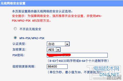 多个WiFi无线路由器无缝漫游设置方法