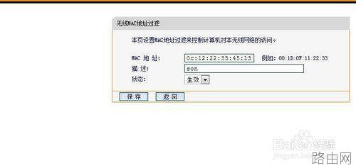 如何利用路由器控制小孩手机上网