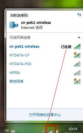 笔记本电脑如何连接无线路由器?(图文)