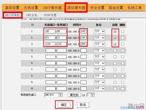 腾达无线路由器怎么设置端口映射