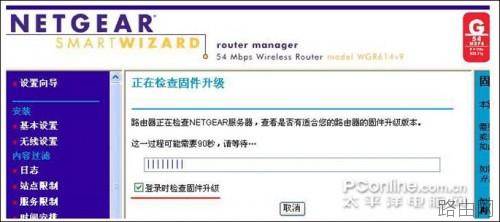 网件 netgear_wgr614系列 无线路由器设置方法[图文详解]