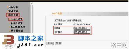 将阿尔法路由器作为AP(无线热点)使用的方法