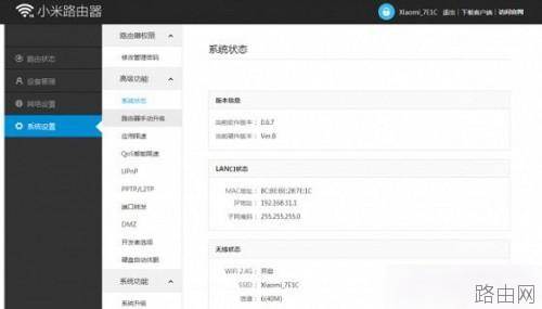 小米路由器怎么升级固件?小米路由器固件升级教程