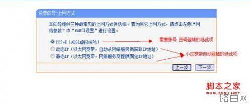 win7路由器设置图解 win7路由器怎么设置