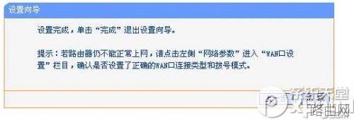 tplink+路由器怎么设置