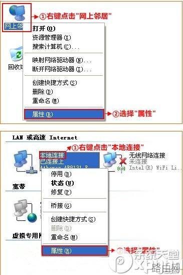 tplink+路由器怎么设置
