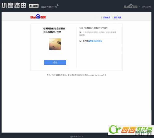 小度路由怎么用 小度路由器设置图文教程