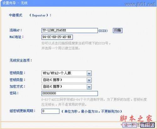 TL-WR703N无线路由器设置指南(四) 无线AP模式之无线组网(中继模式,桥接模式)