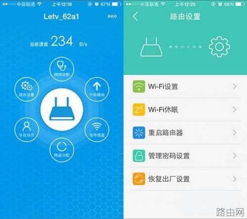 乐视路由器怎么样?