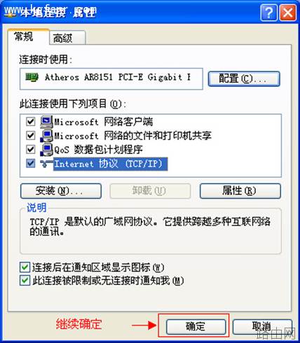 斐讯FIR系列路由器设置图文教程