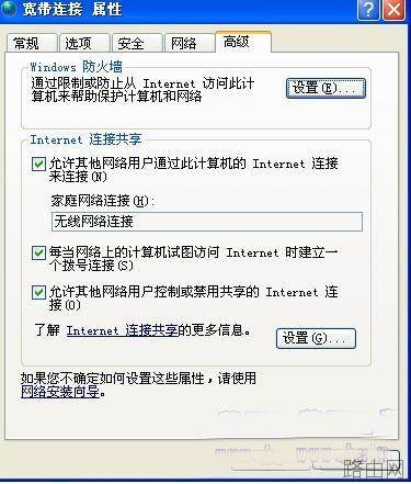 不用路由器也可以两台电脑共享上网的方法