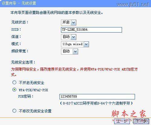 TL-WR703N无线路由器设置指南(二) 无线路由模式配置方法